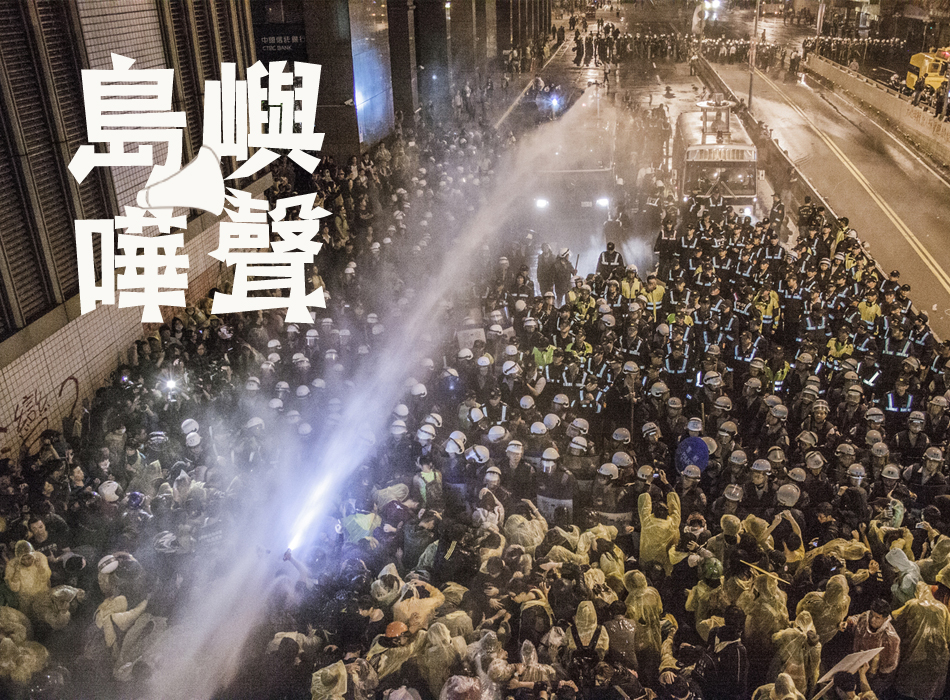 島嶼嘩聲得獎看板